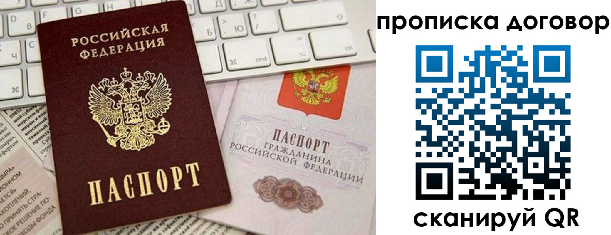 миграционный учет в Свободном