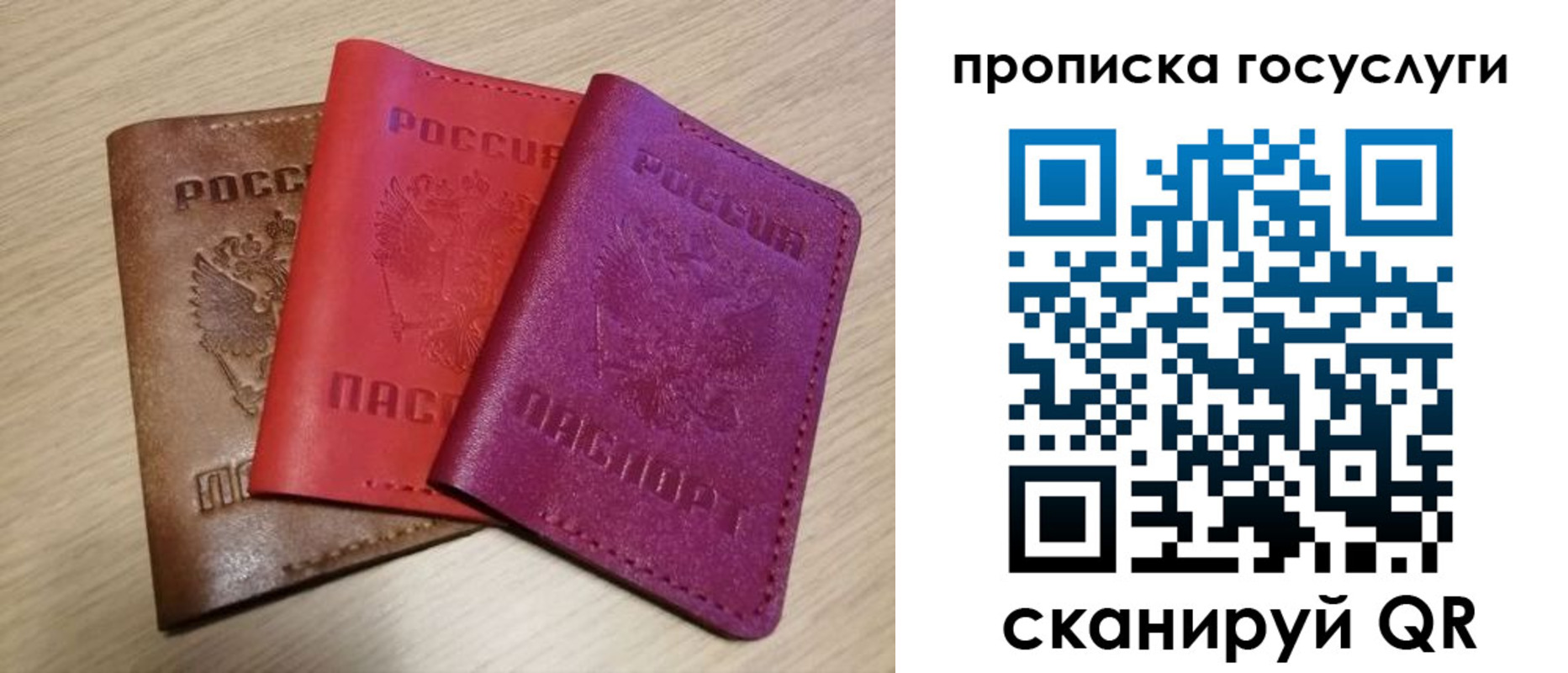 где прописаться в Свободном